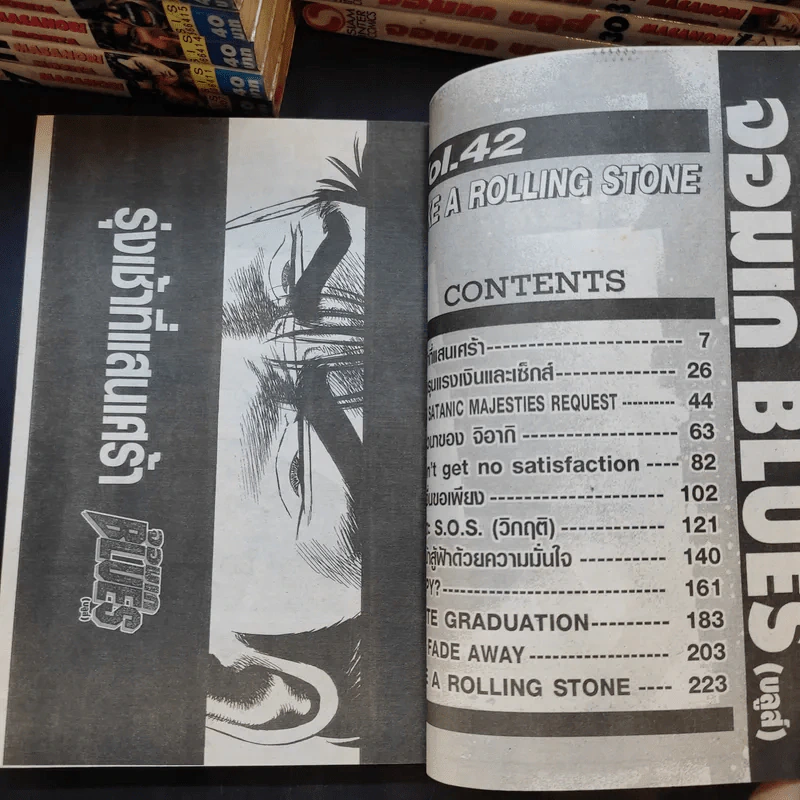 จอมเก บลูส์ 42 เล่มจบ (ขาดเล่ม 1-6,8-10,12,13,23,26) รูปที่ 11