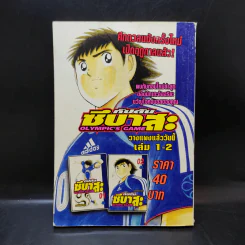 Naruto The Movie นารูโตะ นินจาคาถา เดอะมูฟวี่ Vol.1 ตอน ซากโบราณพันภพ รูปที่ 2