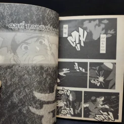 Naruto The Movie นารูโตะ นินจาคาถา เดอะมูฟวี่ Vol.1 ตอน ซากโบราณพันภพ รูปที่ 9