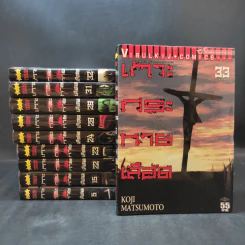 เกาะกระหายเลือด เล่ม 5,15,22,23,24,28,29,31,32,33 รูปที่ 1