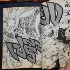 Fairy Tail ศึกจอมเวทอภินิหาร เล่ม 1-14,16-43 รูปที่ 17