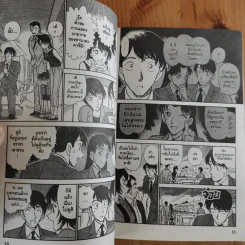ยอดนักสืบจิ๋ว โคนัน เล่ม 1-95 (ขาดเล่ม 83,86,87,90) รูปที่ 14