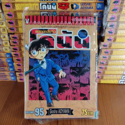 ยอดนักสืบจิ๋ว โคนัน เล่ม 1-95 (ขาดเล่ม 83,86,87,90) รูปที่ 16