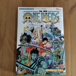 One Piece วันพีซ เล่ม 1-100 รูปที่ 10