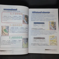 ดัชนีแผนที่ Bangkok 2004/2005 Edition Street Directory CityGrid System รูปที่ 11
