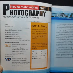 รวยด้วยการถ่ายภาพ ฉบับ Workshop - โฆษิต ศรีรัตโนภาส รูปที่ 8