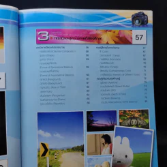 รวยด้วยการถ่ายภาพ ฉบับ Workshop - โฆษิต ศรีรัตโนภาส รูปที่ 12