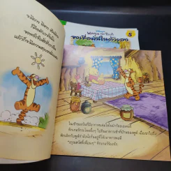 Disney's Winnie the Pooh ขายรวม 14 เล่ม รูปที่ 9