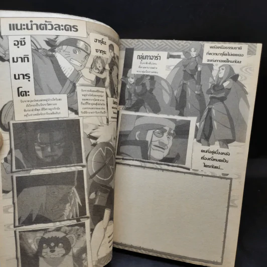 Naruto The Movie นารูโตะ นินจาคาถา เดอะมูฟวี่ Vol.1 ตอน ซากโบราณพันภพ รูปที่ 7
