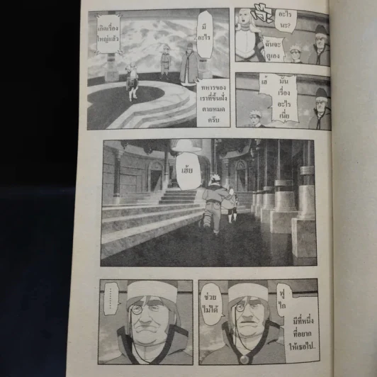 Naruto The Movie นารูโตะ นินจาคาถา เดอะมูฟวี่ Vol.1 ตอน ซากโบราณพันภพ รูปที่ 11