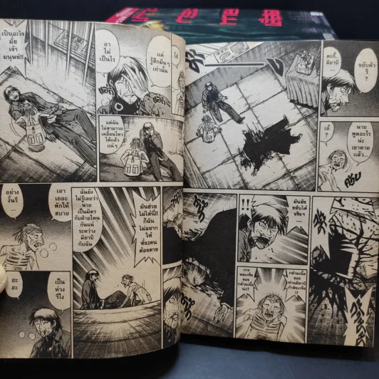 เกาะกระหายเลือด เล่ม 5,15,22,23,24,28,29,31,32,33 รูปที่ 9