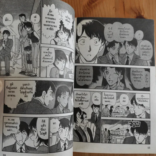ยอดนักสืบจิ๋ว โคนัน เล่ม 1-95 (ขาดเล่ม 83,86,87,90) รูปที่ 14