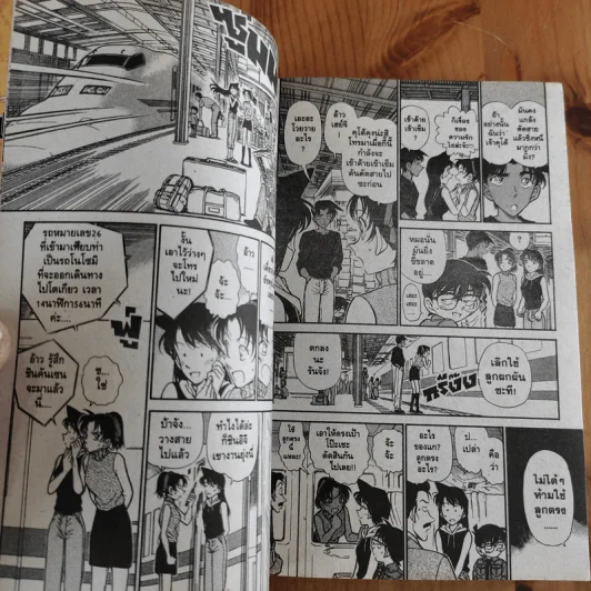 ยอดนักสืบจิ๋ว โคนัน เล่ม 1-95 (ขาดเล่ม 83,86,87,90) รูปที่ 13
