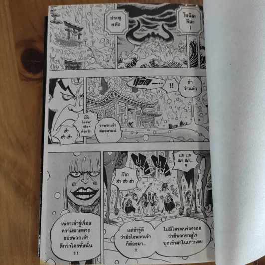 One Piece วันพีซ เล่ม 1-100 รูปที่ 12
