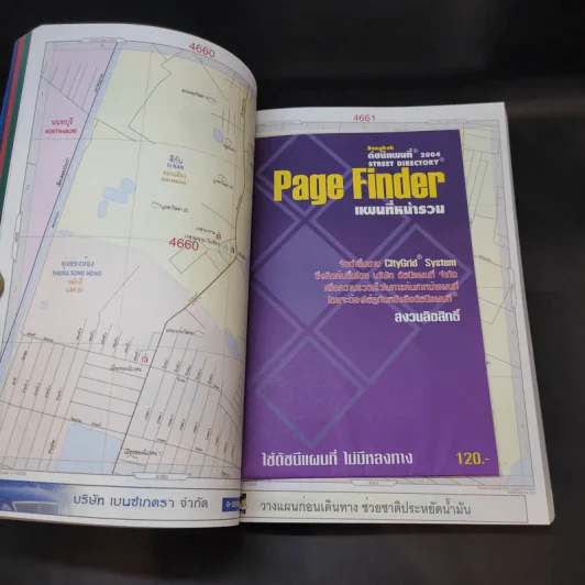 ดัชนีแผนที่ Bangkok 2004/2005 Edition Street Directory CityGrid System รูปที่ 15