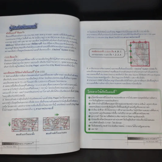 ดัชนีแผนที่ Bangkok 2004/2005 Edition Street Directory CityGrid System รูปที่ 10