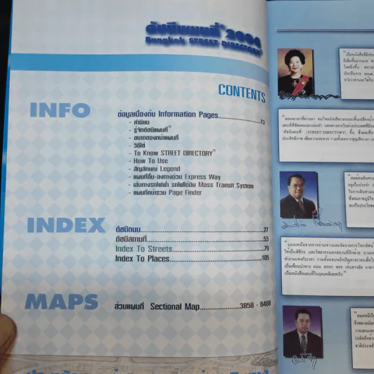 ดัชนีแผนที่ Bangkok 2004/2005 Edition Street Directory CityGrid System รูปที่ 8