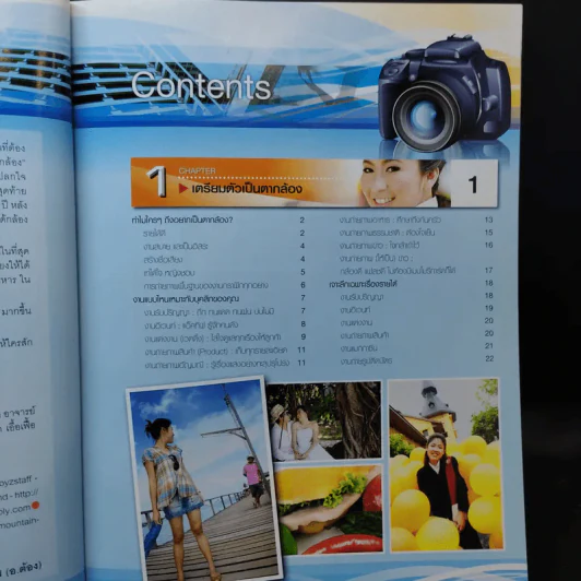 รวยด้วยการถ่ายภาพ ฉบับ Workshop - โฆษิต ศรีรัตโนภาส รูปที่ 10