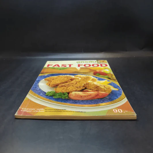 สูตรลับ Fast Food - อภิญญา มานะโรจน์, อมราภรณ์ วงษ์ฟัก รูปที่ 4