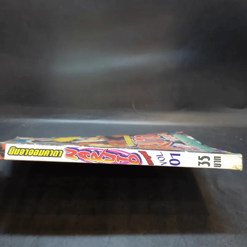 Naruto The Movie นารูโตะ นินจาคาถา เดอะมูฟวี่ Vol.1 ตอน ซากโบราณพันภพ รูปที่ 12
