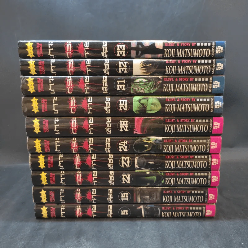 เกาะกระหายเลือด เล่ม 5,15,22,23,24,28,29,31,32,33 รูปที่ 2