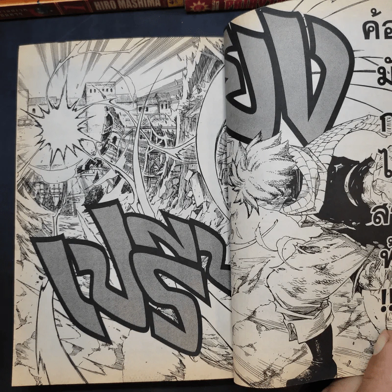 Fairy Tail ศึกจอมเวทอภินิหาร เล่ม 1-14,16-43 รูปที่ 17