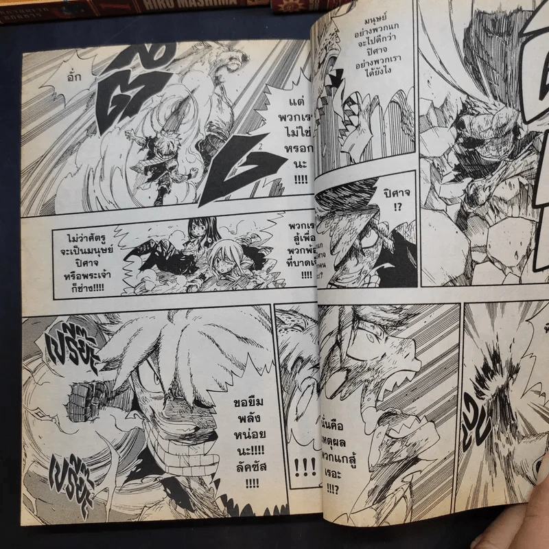 Fairy Tail ศึกจอมเวทอภินิหาร เล่ม 1-14,16-43 รูปที่ 16