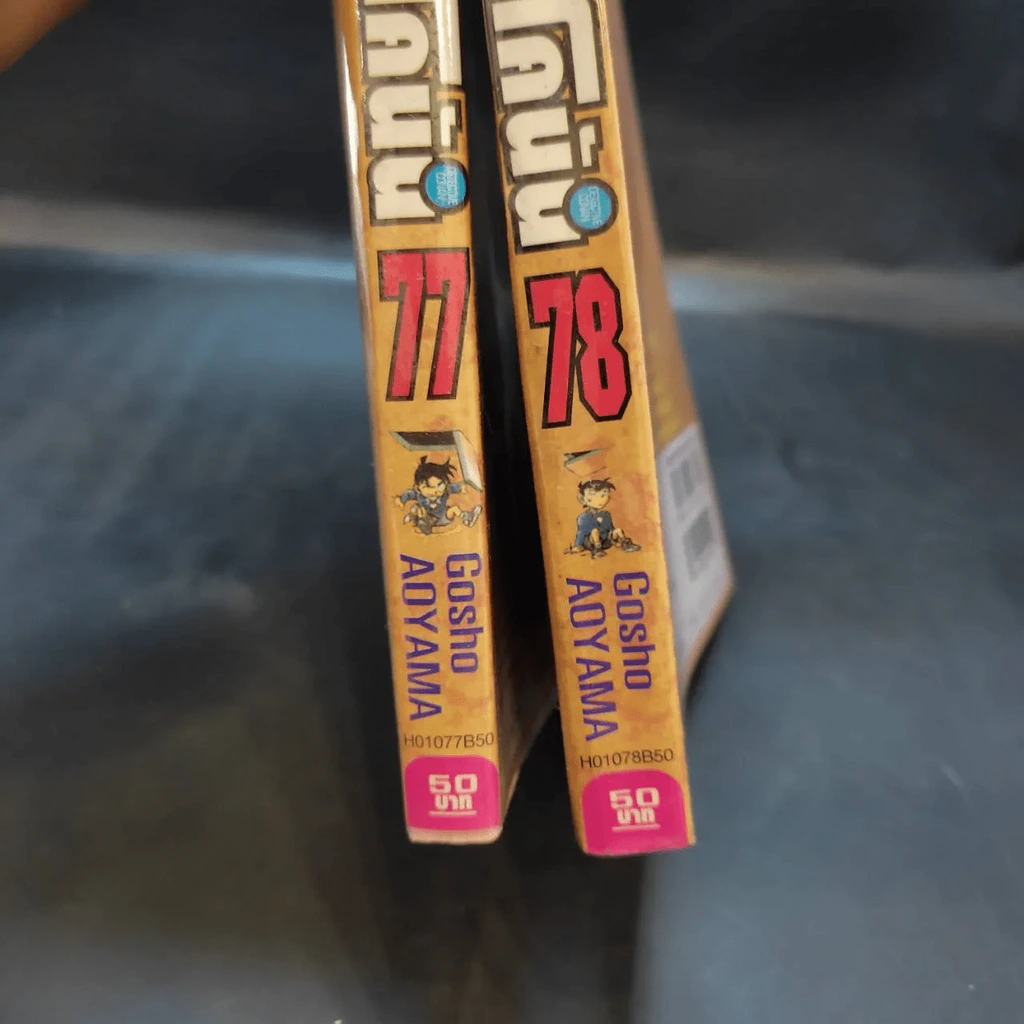ยอดนักสืบจิ๋ว โคนัน เล่ม 1-95 (ขาดเล่ม 83,86,87,90) รูปที่ 22