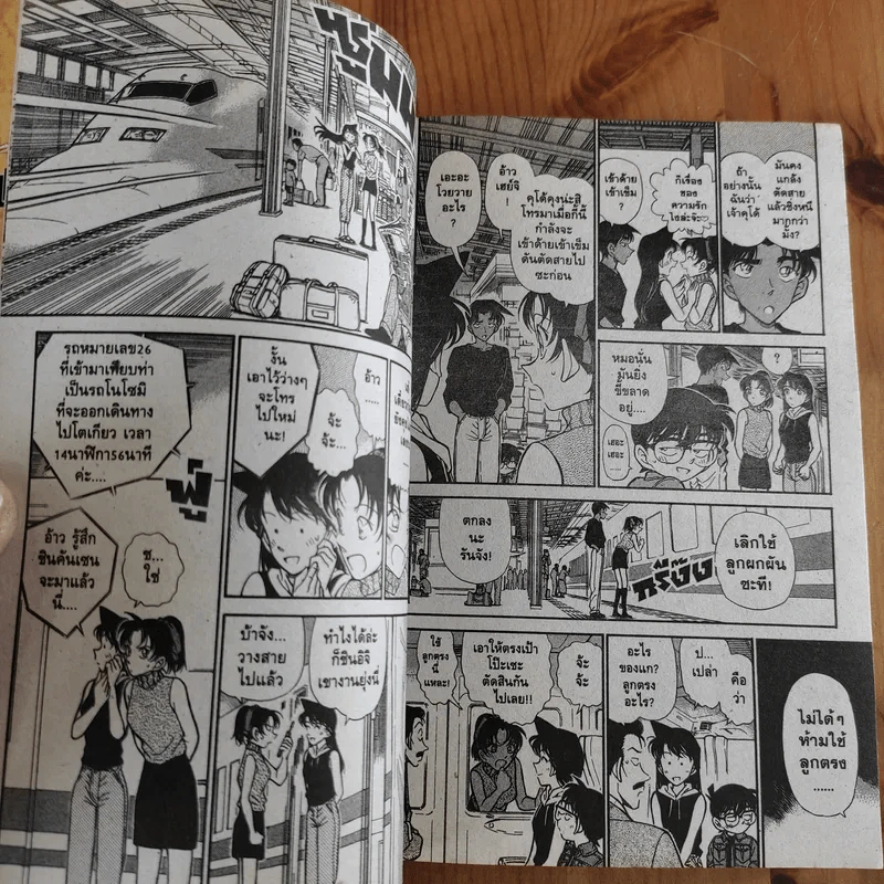 ยอดนักสืบจิ๋ว โคนัน เล่ม 1-95 (ขาดเล่ม 83,86,87,90) รูปที่ 13