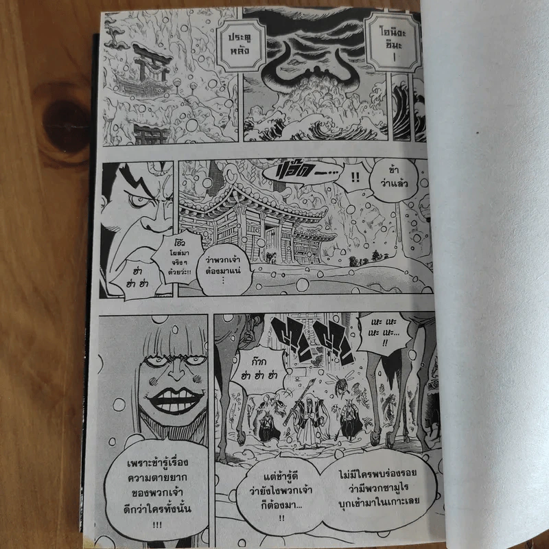 One Piece วันพีซ เล่ม 1-100 รูปที่ 12