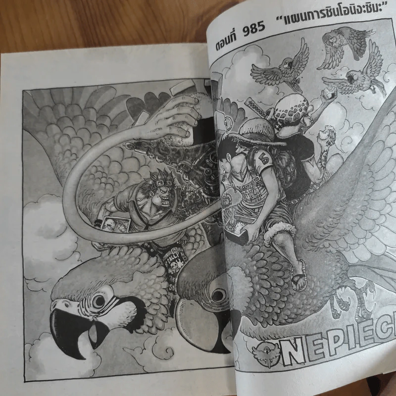 One Piece วันพีซ เล่ม 1-100 รูปที่ 11