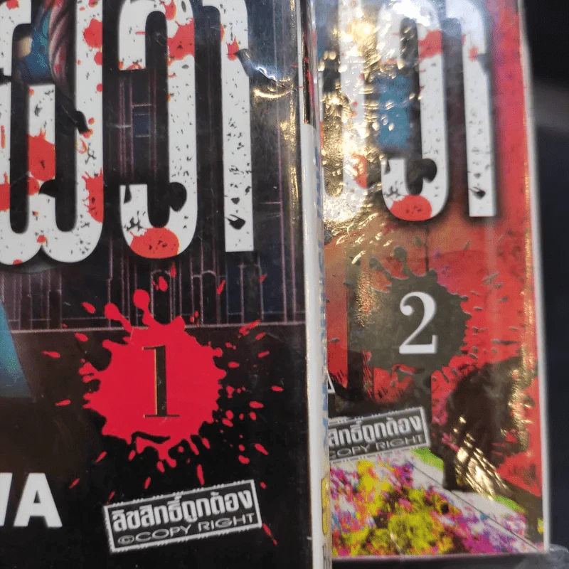 คลาสเรียนหวีดผวา เล่ม 1-2 รูปที่ 8