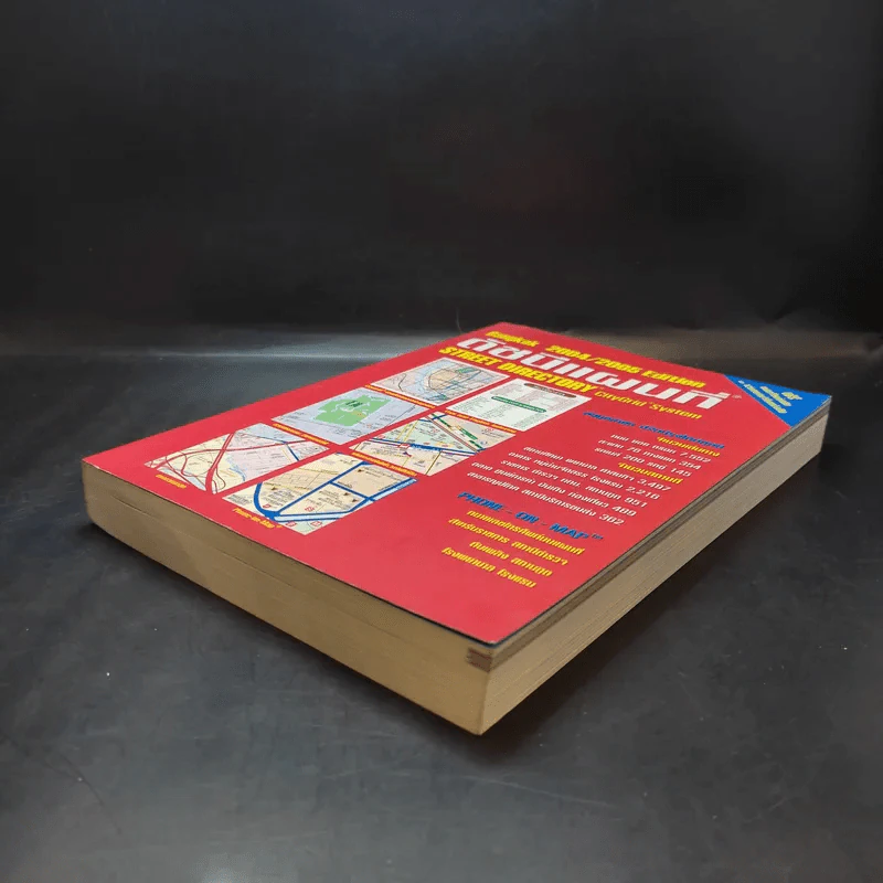 ดัชนีแผนที่ Bangkok 2004/2005 Edition Street Directory CityGrid System รูปที่ 7