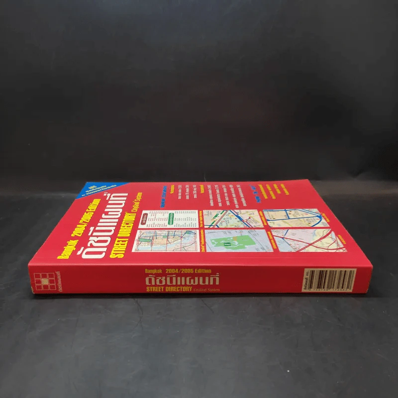 ดัชนีแผนที่ Bangkok 2004/2005 Edition Street Directory CityGrid System รูปที่ 3