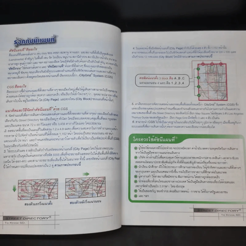 ดัชนีแผนที่ Bangkok 2004/2005 Edition Street Directory CityGrid System รูปที่ 10