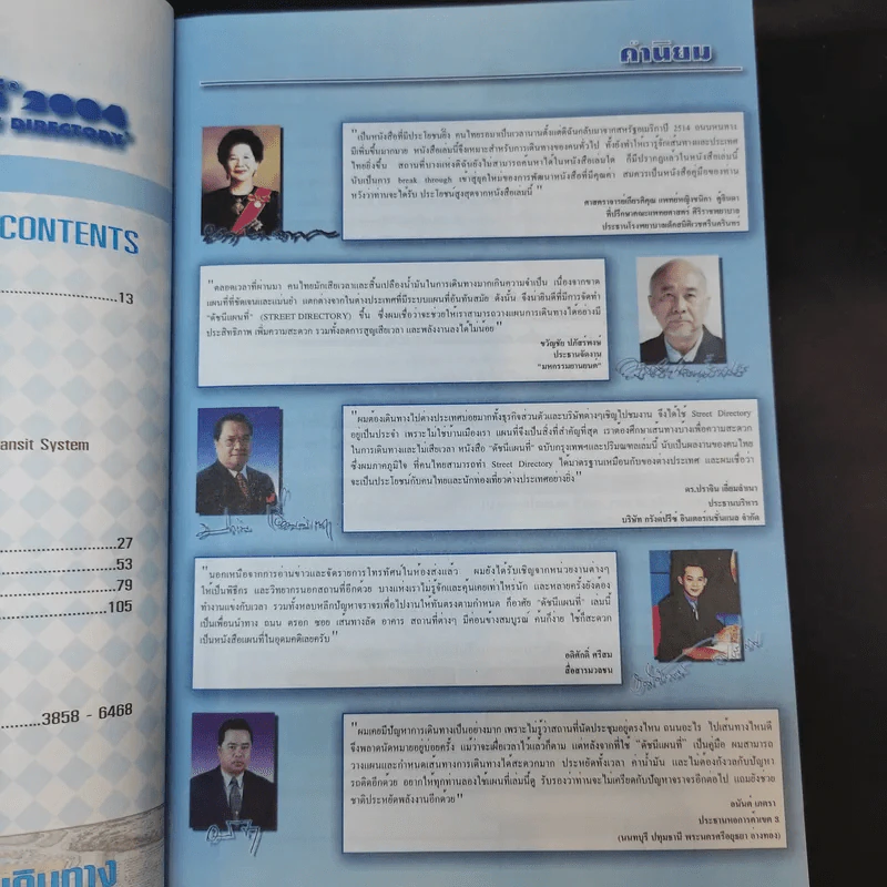 ดัชนีแผนที่ Bangkok 2004/2005 Edition Street Directory CityGrid System รูปที่ 9