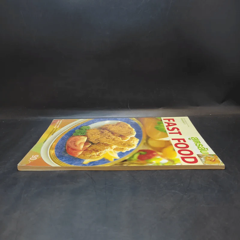 สูตรลับ Fast Food - อภิญญา มานะโรจน์, อมราภรณ์ วงษ์ฟัก รูปที่ 5