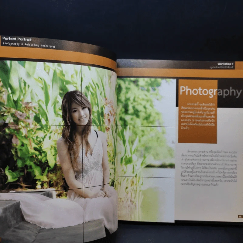 Perfect Portrait สุดยอดเทคนิคถ่ายและตกแต่งภาพบุคคล - สิทธิพงษ์ รุจิเกียรติขจร รูปที่ 13