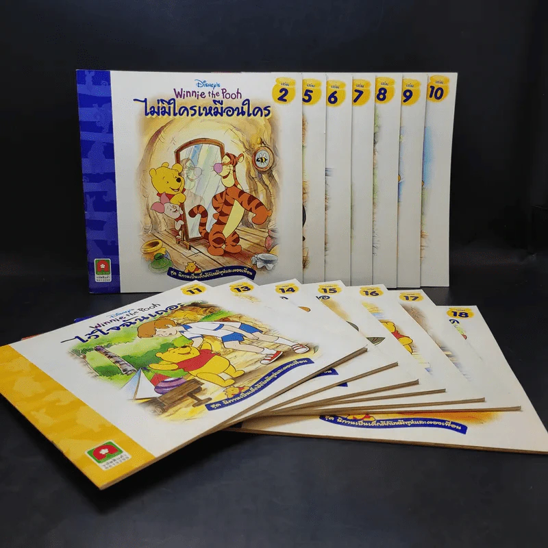Disney's Winnie the Pooh ขายรวม 14 เล่ม รูปที่ 1