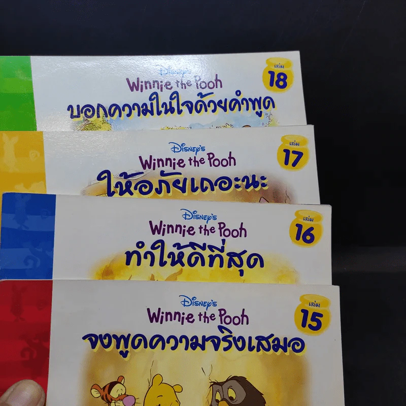 Disney's Winnie the Pooh ขายรวม 14 เล่ม รูปที่ 14