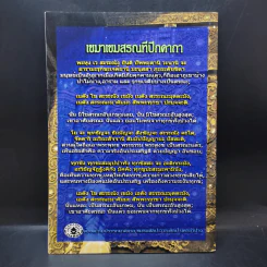พระอุปคุต มหาเถระเจ้า พระอรหันต์แห่งโชคลาภ ขจัดอุปสรรค รูปที่ 2