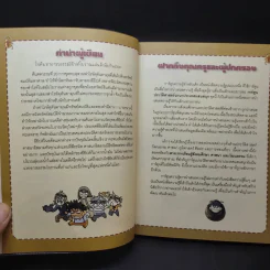 ล่าขุมทรัพย์สุดขอบฟ้าในอียิปต์ รูปที่ 9