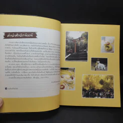 All About Japan เที่ยวญี่ปุ่นง่ายมาก รูปที่ 12