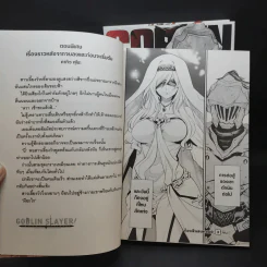Goblin Slayer เล่ม 3,4,6 รูปที่ 14
