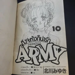 ถึงจะห้าวก็น่ารัก เล่ม 1-10 รูปที่ 6