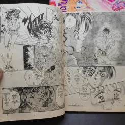 ถึงจะห้าวก็น่ารัก เล่ม 1-10 รูปที่ 8