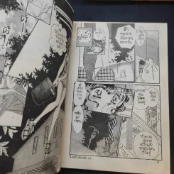 ถึงจะห้าวก็น่ารัก เล่ม 1-10 รูปที่ 7
