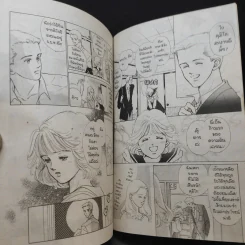พายุที่แผ่วเบา - Ai Yazawa รูปที่ 10