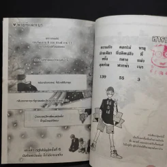 พายุที่แผ่วเบา - Ai Yazawa รูปที่ 8