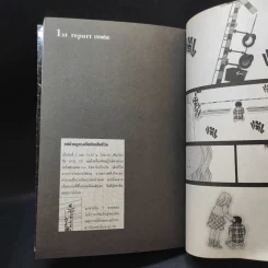 File-O ไฟล์ ซีโร่ - Ryo Azuki รูปที่ 9